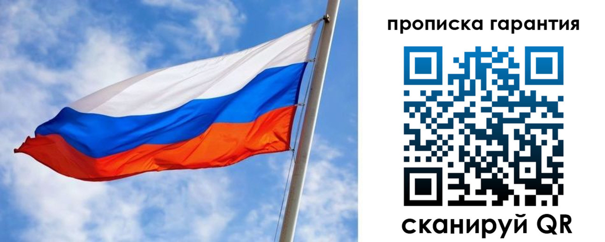 прописка гарантия в Лагани