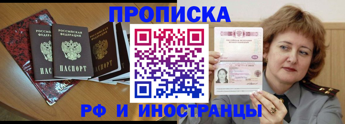 временная регистрация собственник в Лагани
