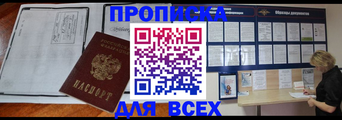 прописка поиск в Лагани