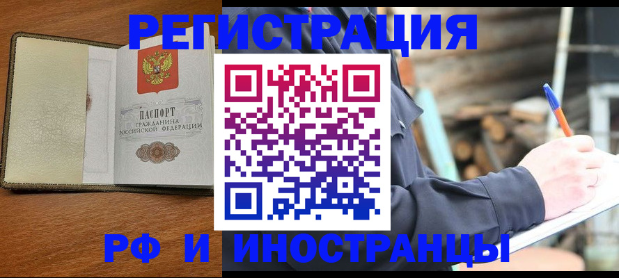 временная регистрация для школы в Лагани
