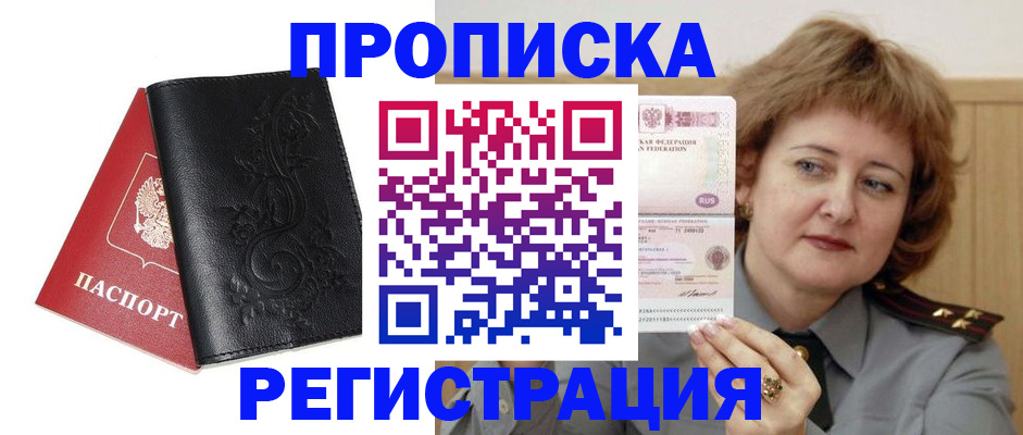 миграционный учет в Лагани