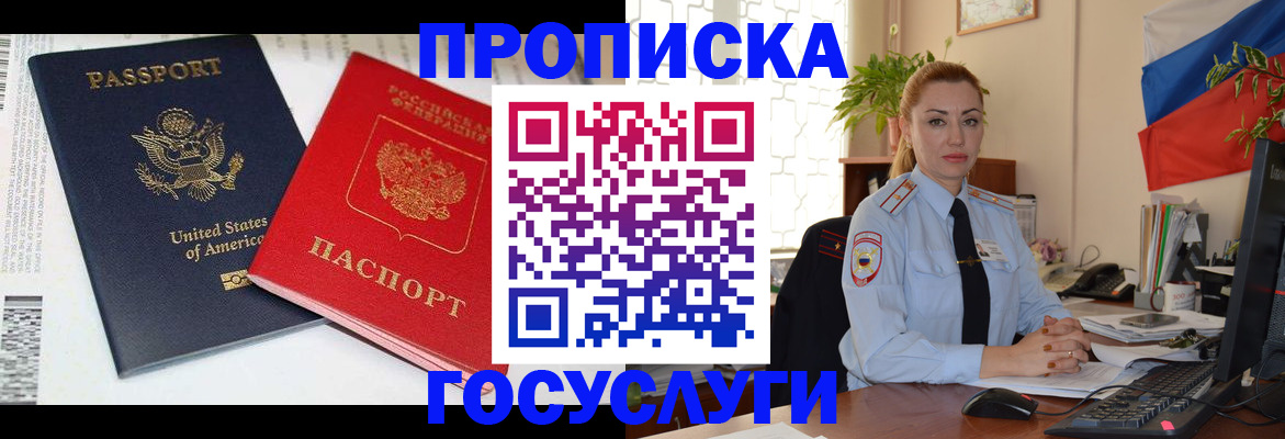 прописка паспорт в Лагани