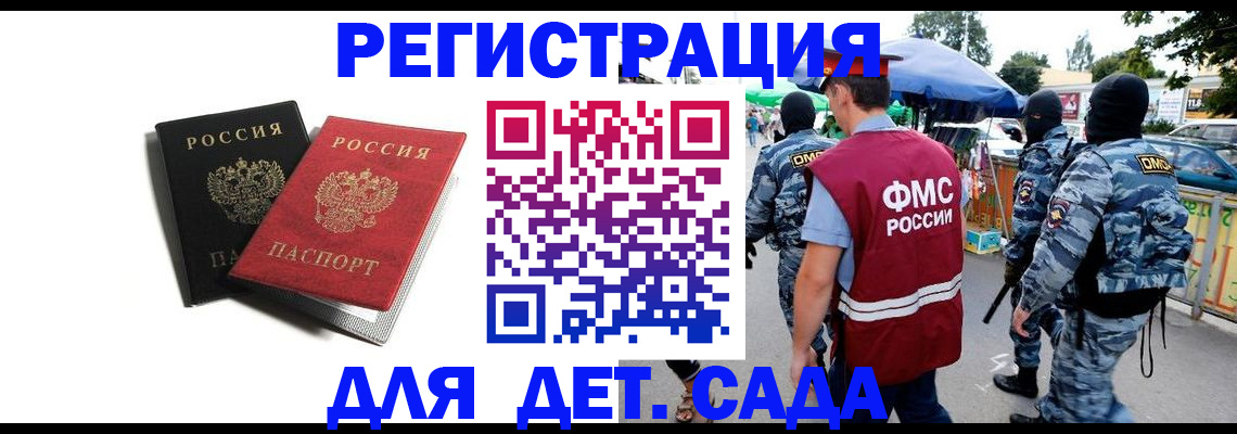 прописка для кредита в Лагани