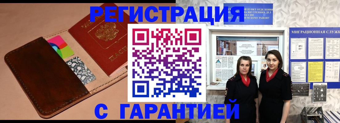 временная регистрация купить в Лагани