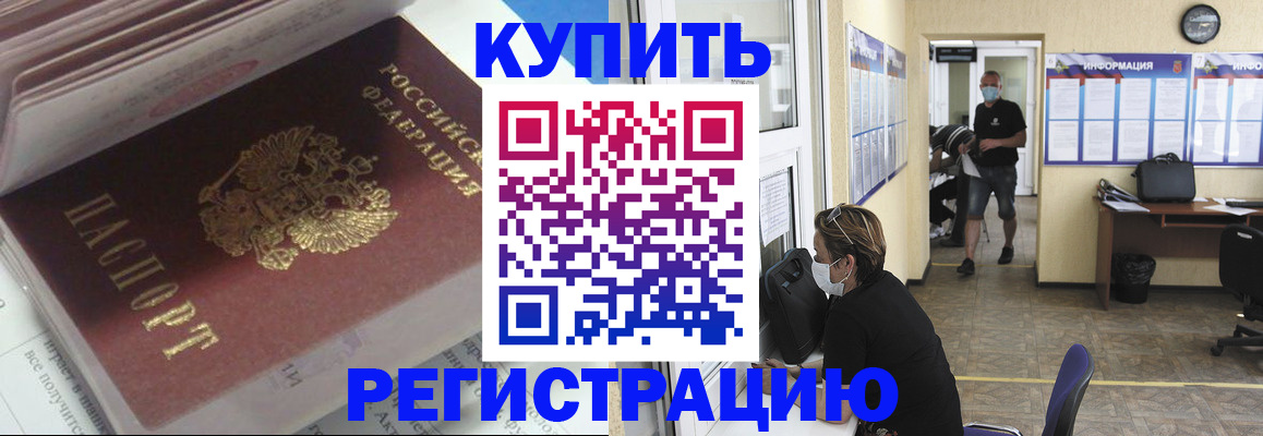 прописка гарантия в Лагани