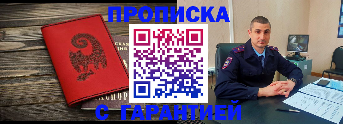 прописка поиск в Лагани